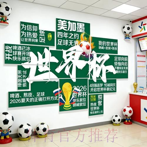 2026世界杯下注安全热门