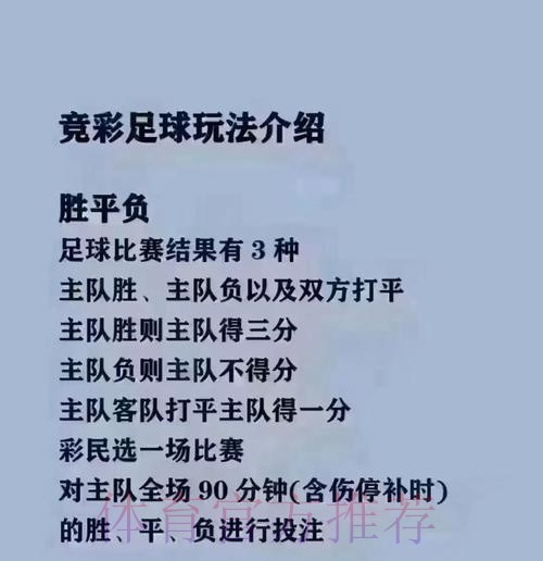 世界杯买球分析：深入解析投注策略与技巧